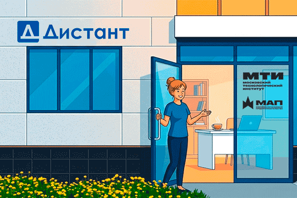 Офис Дистант в Магнитогорске
