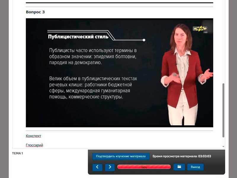 Видеолекции и вебинары