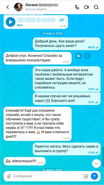 Отзыв студента