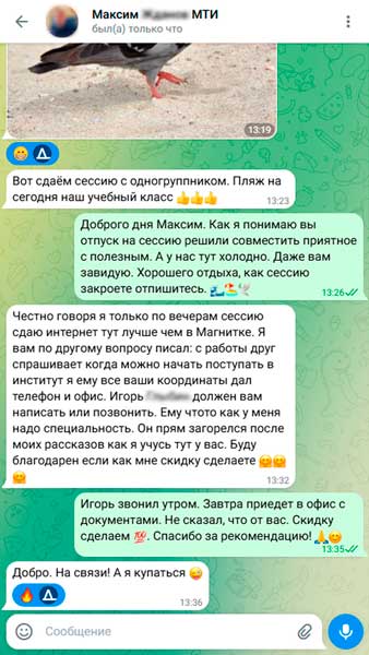 Отзыв студента